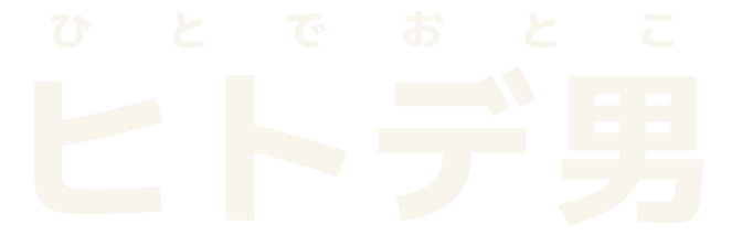 ヒトデ男